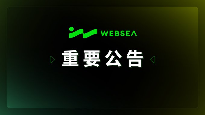 Websea 平台涌盈基金上线！7 天三重福利：4.5 万 USDT + 劳力士等豪礼，先到先得