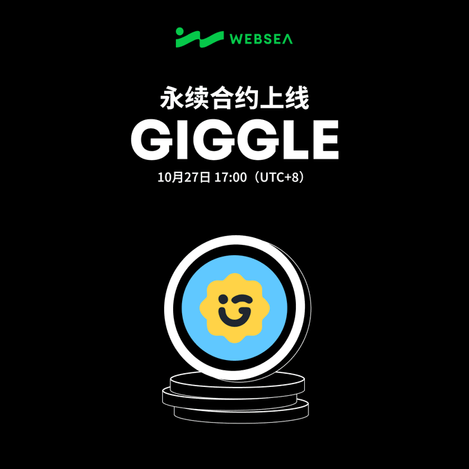 Websea 交易所推荐码详解：助力虚拟货币交易，解锁更多投资福利