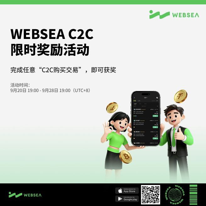 WebSea保险合约双号狂飙！500+节点空投直击35万RMB，红利炸裂，谁不冲谁后悔一辈子！