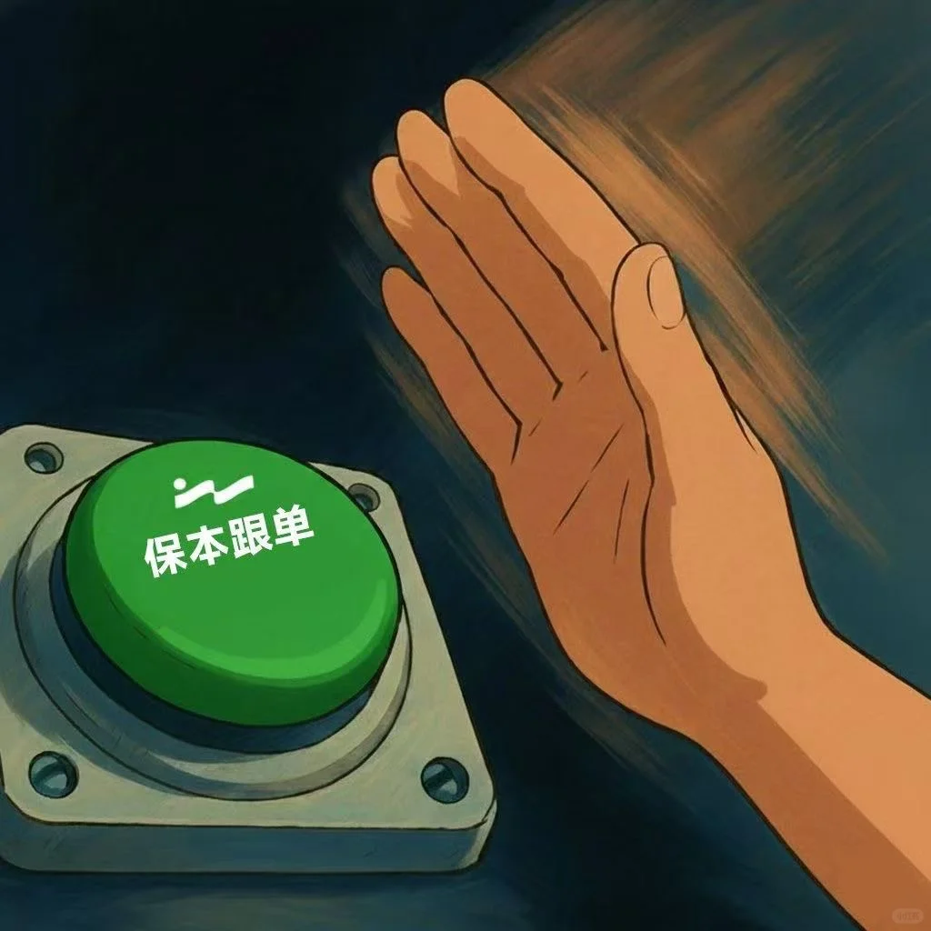Websea保本跟单：加密新手的安全入门“保姆级”跟单模式